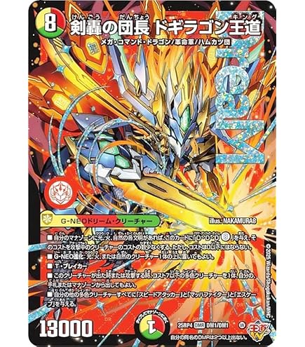 Amazon.co.jp: デュエルマスターズ 頂上連結 ロッド・ゾージア5th