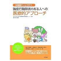 精神症状へのアプローチ 精神病状態―精神分析的アプローチ | H.ローゼンフェルド, 松木