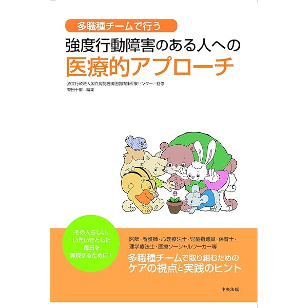 Amazon.co.jp: 知りたい!“こころの病気”の症状&治療法 肥前精神