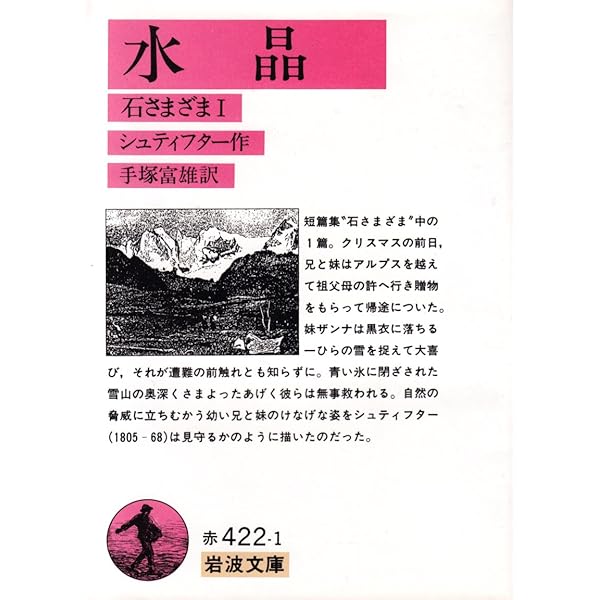 Amazon.co.jp: 世界文学全集 31 シュティフター (31) 晩夏