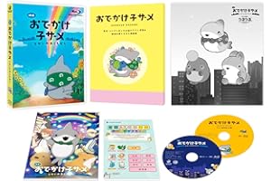 【Amazon.co.jp限定】映画 おでかけ子ザメ とかいのおともだち 数量限定豪華版Blu-ray ≪とかいを映すうるうるアイズぬいぐるみセット付き≫（メーカー特典あり：子ザメちゃんのふわふわキーホルダー付き）(Amazon限定版特典：オリジナルブランケット付き)(購入特典：オリジナルアクリルキーホルダー付き) [Blu-ray]