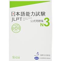 日本語能力試験問題集N3文法スピードマスター | 清水 知子, 大場