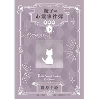 篠原千絵