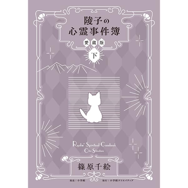 篠原千絵