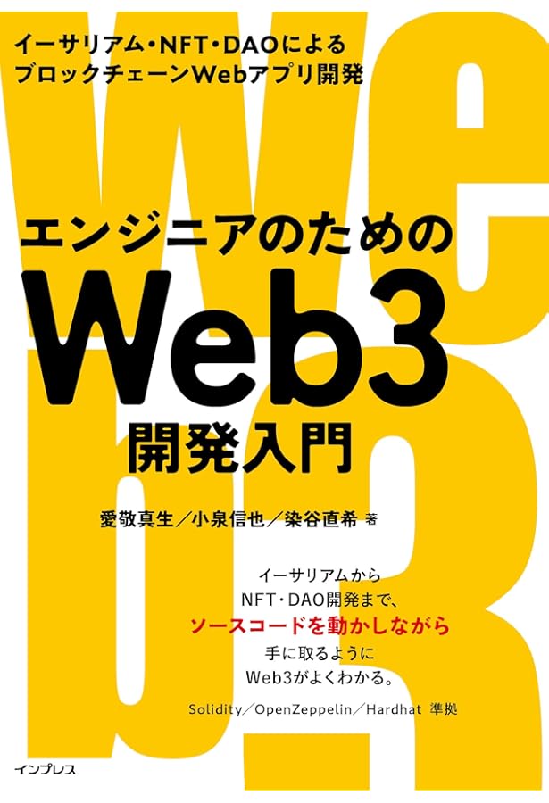 マイニングやNFTを無料で本格運用できるブロックチェーンを作る