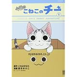 チーズスイートホーム 12 Kcデラックス こなみ かなた 本 通販 Amazon