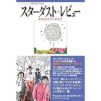 スターダストレビュー CD 9枚セット スターダストレビュー 35th Best Album CD&DVDセット - メルカリ