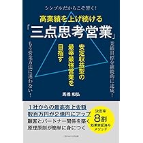マーケティング思考 業績を伸ばし続けるチームが本当にやっていること マーケティング思考 業績を伸ばし続けるチームが本当にやって