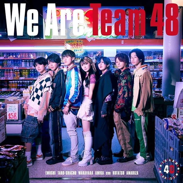 TEAM 48 SUMMER DAYS CD DVD セット Amazon.co.jp: フォーエイト48 : 【Amazon.co.jp限定】サマーデイズ