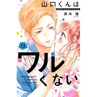 ココロ、恋にあらず。(1) (KC Kiss) | 渡辺 あゆ |本 | 通販 | Amazon