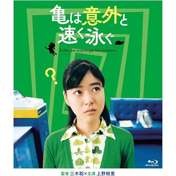 Amazon.co.jp: 大怪獣のあとしまつ 豪華版 [Blu-ray] : 山田涼介, 三木