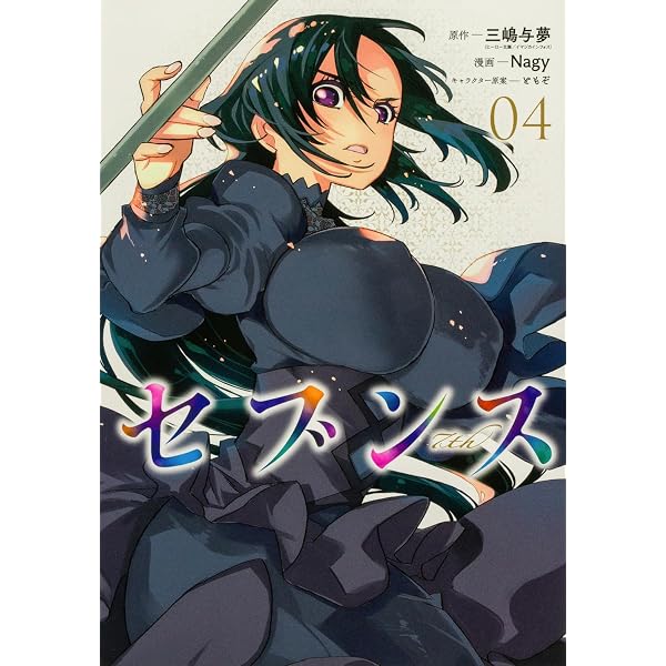 悪霊家族 1 (ジャンプコミックス) | にしこ |本 | 通販 | Amazon