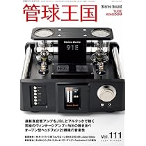 Amazon.co.jp: 季刊管球王国 Vol.113（夏） (別冊ステレオ