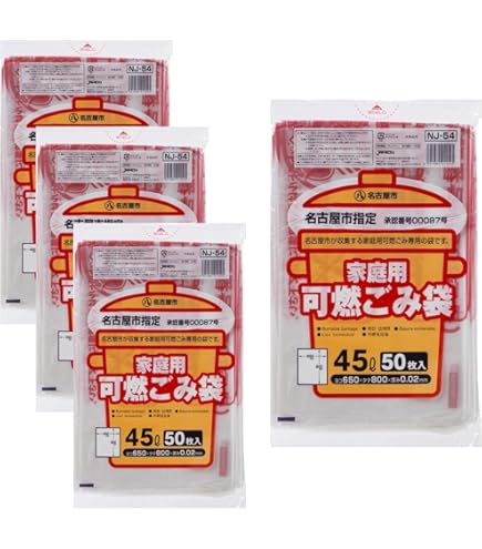 Amazon.co.jp: ○○○神戸市指定 家庭用ごみ袋 可燃用（45L）50枚