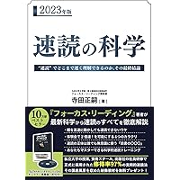 速読術パーフェクトマスター3　フォーカス・リーディング講座+CDROM+DVD 速読術パーフェクトマスター3 フォーカス・リーディング講座+CDROM+DVD
