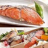 【魚処 門永】【西京漬&粕漬おためしセット(約90gx6切入)】 父の日 お中元 西京漬け 西京焼き 西京焼 魚 ギフト 贈り物 内祝い プレゼント 食べ物 食品