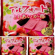 Amazon.co.jp: 【3袋セット】ブルボン アルフォート とちあいか 苺
