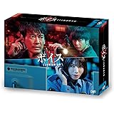 「ボイスII 110緊急指令室」DVD-BOX