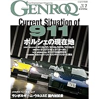 GENROQ - ゲンロク - 2025年 9月号 No.475 | ゲンロク 編集部