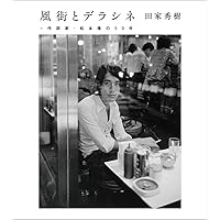 新品未開封 CD 筒美京平SONG BOOK Amazon限定特典メガジャケ付き Amazon.co.jp: 筒美京平SONG BOOK: ミュージック