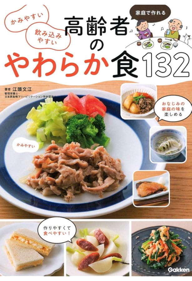 4冊セット 四季の料理本・高齢者向け献立集 簡易包装発送 50人分の