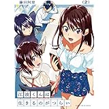 スパイの歩き方 まんがタイムコミックス 速水螺旋人 ミステリー Kindleストア Amazon