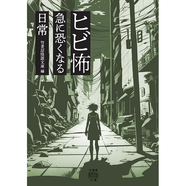 Amazon.co.jp: 無縁怪奇録 いんがほどき : 斉砂波人 ほか, 綿貫芳子