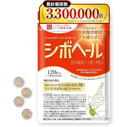 Amazon | シボヘール 60粒入り（ 15日分 ） 2袋セット ハーブ健康本舗