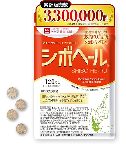 Amazon | ハーブ健康本舗 シボヘールGOLD DX-PLUS 60粒入り [機能性