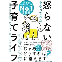 子どもが変わる 怒らない子育て 子どもが変わる 怒らない子育て (Forest2545Shinsyo 89) | 嶋津
