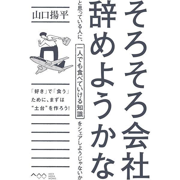 Amazon.co.jp: 1日3時間だけ働いておだやかに暮らすための思考法