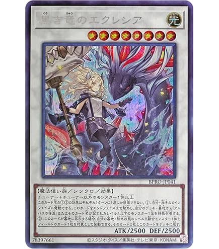 Amazon.co.jp: 遊戯王 混沌帝龍 ‐終焉の使者‐ コレクターズティン