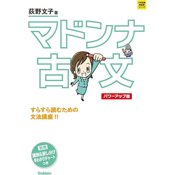 Amazon.co.jp: 大学受験らくらくブック 古文 新マンガゼミナール eBook