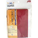 JTB商事 パスポートカバー スキミング 予防 対策 日本製 レッド 354402