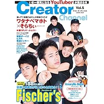 Amazon.co.jp: Creator Channel Vol.5 (いま一番気になる