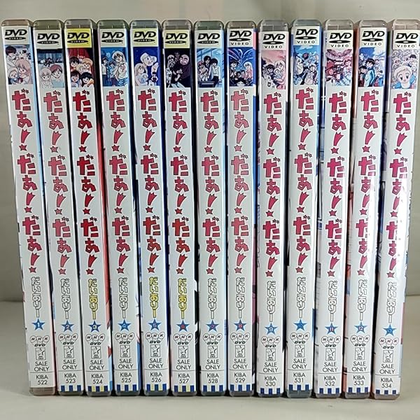 だぁだぁだぁ　すてっぷ　全13巻セット Amazon.co.jp: だぁ!だぁ!だぁ! だいありー 全13巻セット