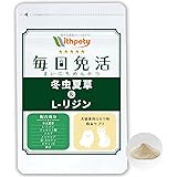 [ウィズペティ公式]【国産】犬用 猫用 冬虫夏草 サプリメント「犬猫兼用サプリ・毎日免活」＜ミルク味粉末タイプ/1袋60杯入/付属スプーン付＞【8成分配合】冬虫夏草（カイコ由来サナギタケ/コルジセピン含有） L-リジンフェカリス菌 メカブ メシマコブ