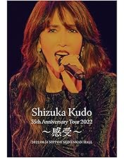 Amazon.co.jp: 工藤静香 Acoustic Live Tour 2023(特典なし