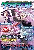 F.E.A.R. ゲーマーズ・フィールド SPECIAL 01