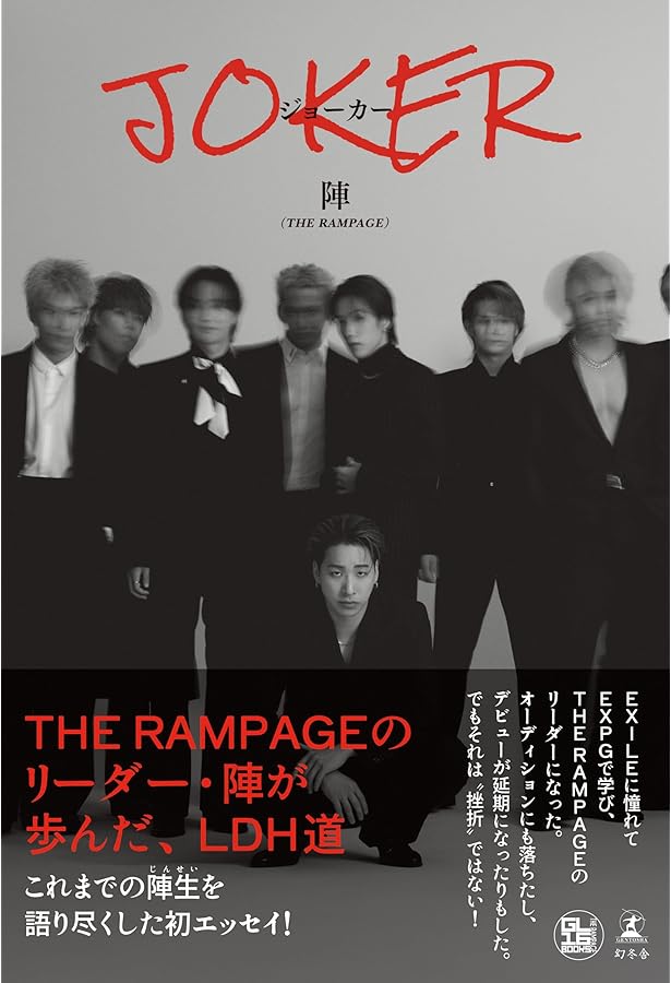MA55IVE THE RAMPAGEスペシャルブック『MA55IVE』 | MA55IVE THE