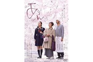 あん DVD スタンダード・エディション