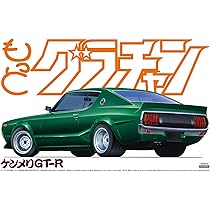 アオシマ　グラチャン ★ケンメリGT-R製作品★ Amazon.co.jp: グラチャンコレクション第15弾 アオシマ限定