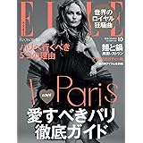 エル・ジャポン(ELLE JAPON) 2019年10月号 (2019-08-28) [雑誌]