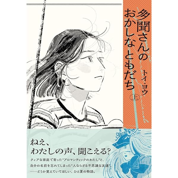 Amazon.co.jp: わたしの美しい戦場 : 寿木 けい: 本