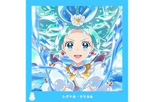 シグナル・リリカル