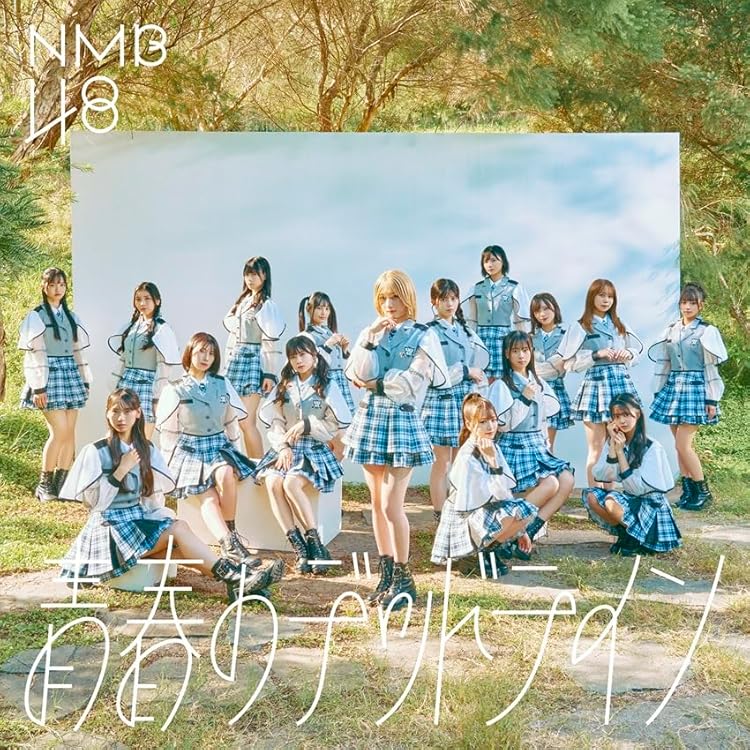 NMB48 劇場公演CD『天使のユートピア』 2枚 (イベント参加券付き) NMB48 劇場公演CD 天使のユートピア イベント参加券2枚 NMB48 劇場公演CD