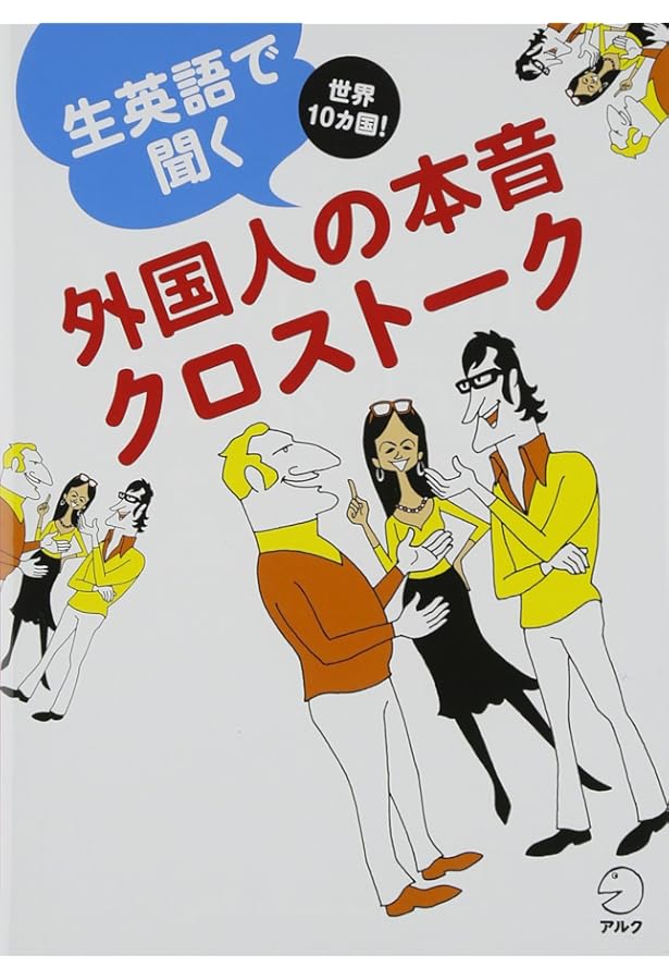 改訂版 起業家の英語[CD付] | 米山 明日香, 佐野 正博 |本 | 通販 | Amazon