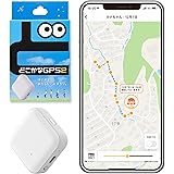 どこかなGPS2 月額6ヶ月無料 ソフトバンク docomo au MVNOのスマホも利用可能 IP67 防水 高精度 子供や高齢者をスマホで見守り 2周波GPS対応