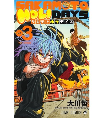 Amazon.co.jp: サカモトデイズ SAKAMOTO DAYS 全巻 （ 1巻 ～ 27巻 ）+