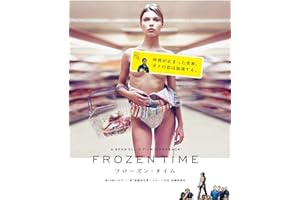 フローズン・タイム（字幕版）